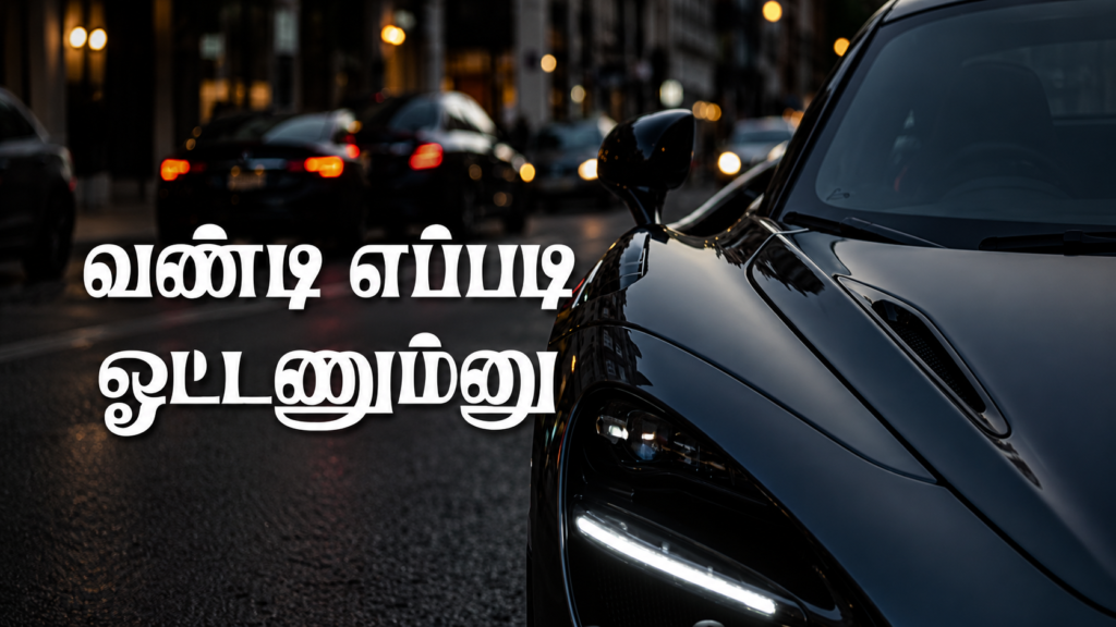 ஜோதிட ரகசியம் – ஜாதக கட்டங்கள் 12 ம் உங்களை பயமுறுத்துகிறதா?