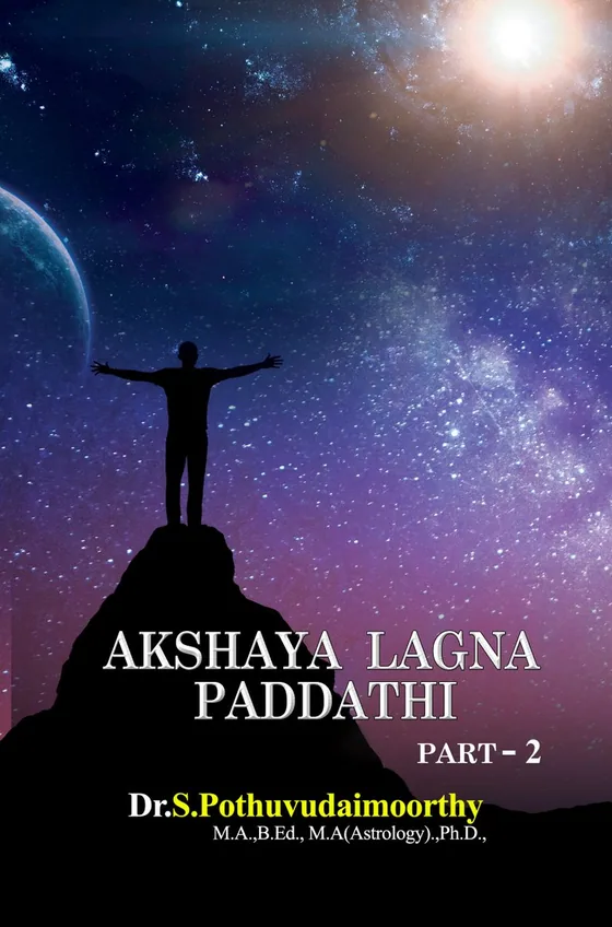 Akshaya Lagna Paddhati – Volume 2 – book cover by Dr. S. Pothuvudaimoorthy
